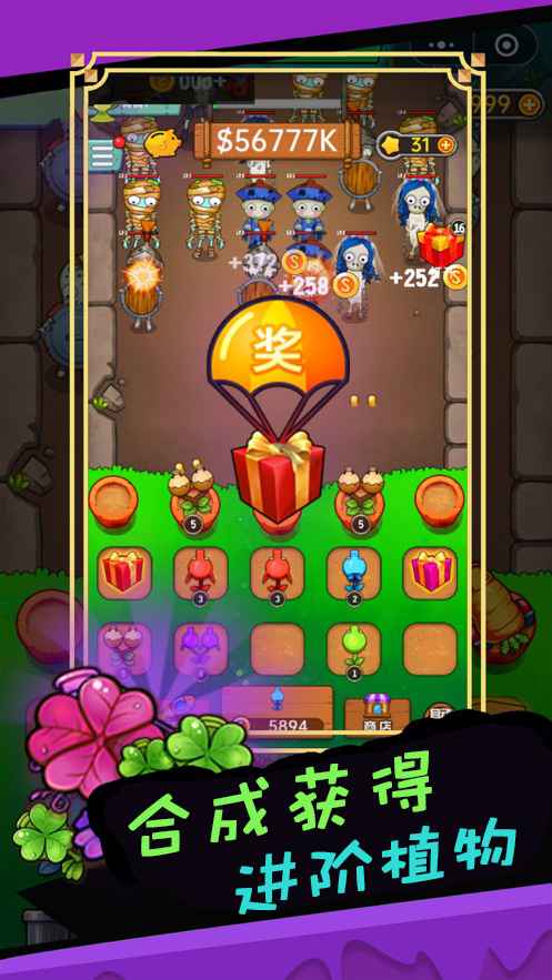 疯狂打怪兽游戏下载红包版  v5.4.2