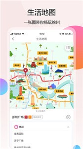 徐州地铁  v1.7.5
