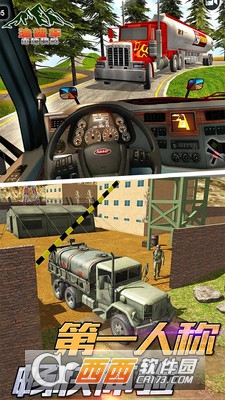 油罐车山地模拟 v1.0 安卓版