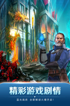 密室逃脱13秘密任务 v3.2.5