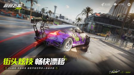 极品飞车:集结 正版 v3.1.5