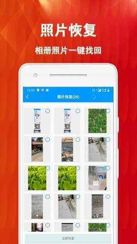 微恢复清理大师  v1.5.1