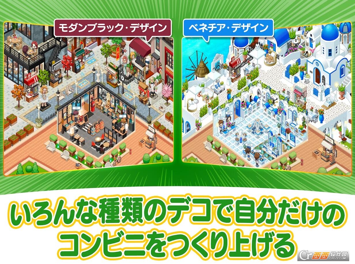 我的便利商店 v1.0.1中文版