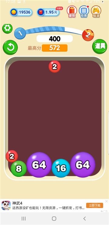 2048弹弹球(玩游戏赚钱)