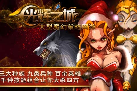 光辉之城 灵魂圣塔 v3.2.5