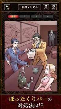 里社会之谜中文版 v1.0