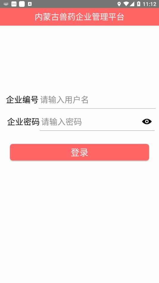 内蒙古兽医 版本:v1.6.5