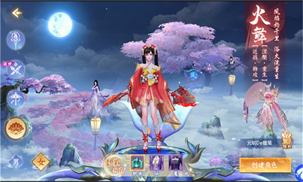 梦回仙华  v1.0.0