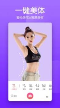 美颜滤镜相机 v3.0.5