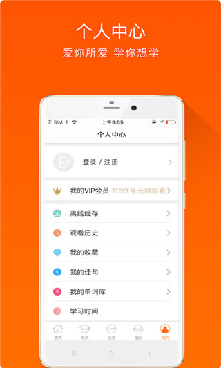 大熊英语 v1.1.6