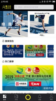 爱云动 v2.0.5