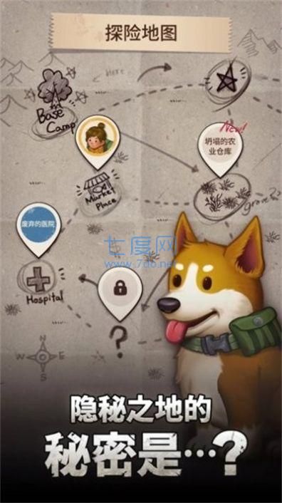 保护生存之地游戏