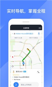 聚的出租车司机端