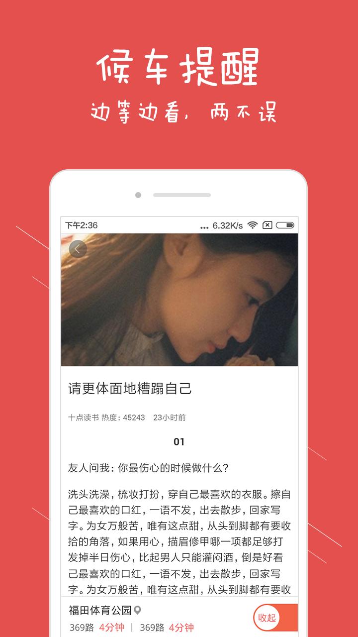 华视出行 版本:2.1.3