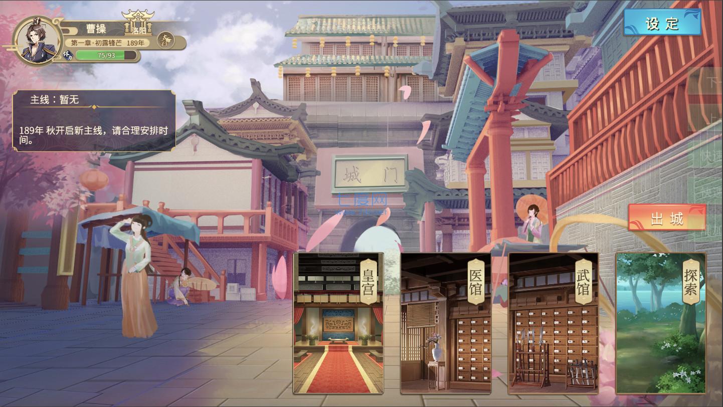 幻想曹操传爆衣版 v1.002