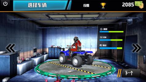 赛车冒险挑战 v1.0.4