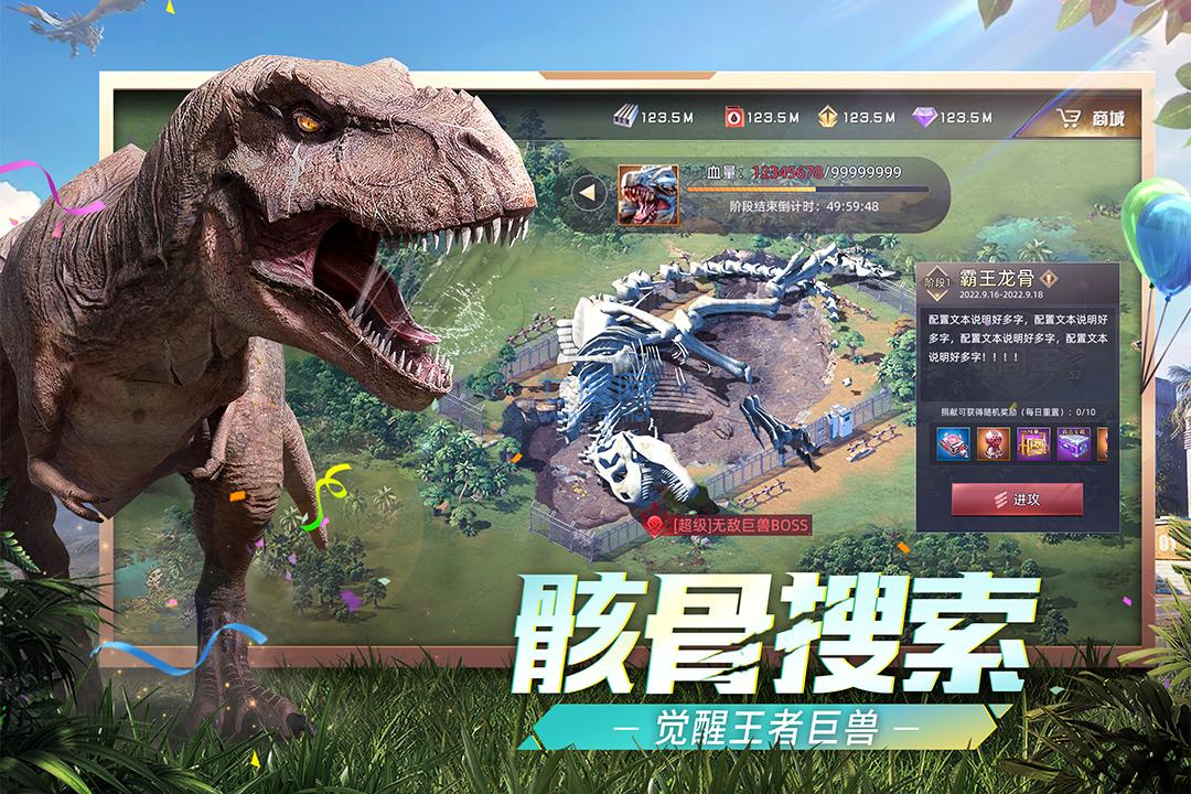 巨兽战场999999钻999999金币 1.4.7