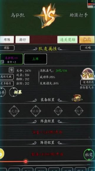 超级修真系统游戏官方最新版  v3.5.3