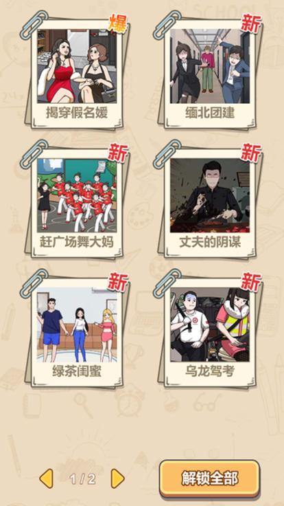 秃然的沙雕  V 1.0