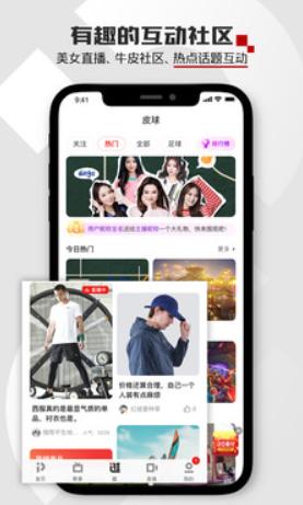 pptv体育直播足球比赛 v1.0.0