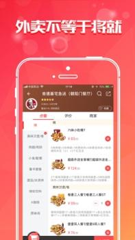 到家美食会ios版 v3.1.5