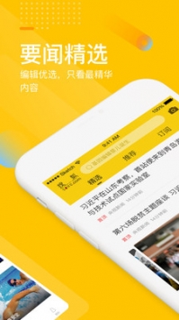 手机搜狐截图0