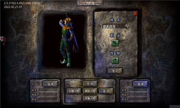 九流传奇手游官方正式版  v4.3.4