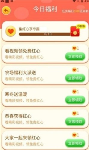 爱豆花园红包版  v1.0.0