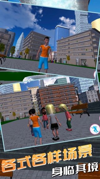 爸爸动漫模拟 v1.0