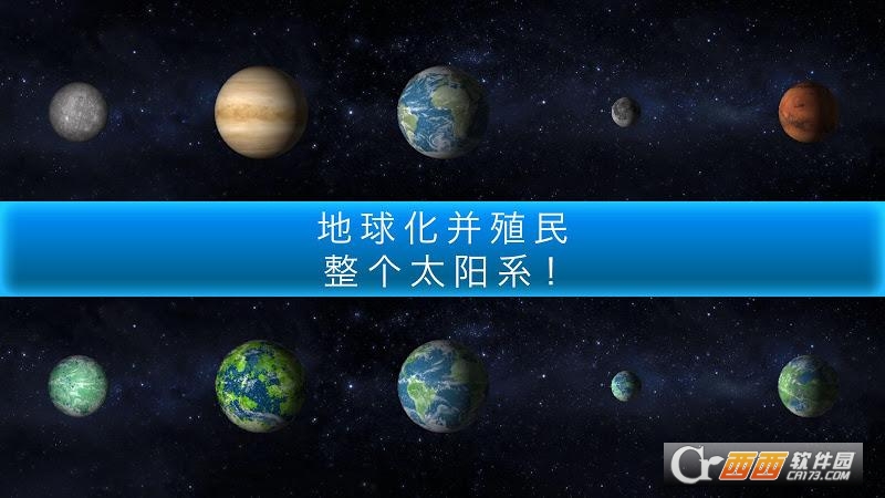 太空殖民地TerraGenesis v4.9.31 安卓版