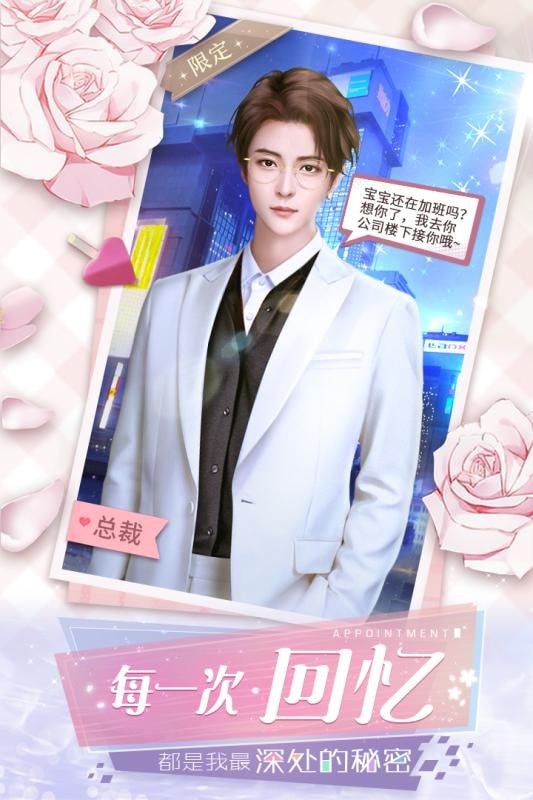 恶魔总裁在身边全章节完整安卓最新版  v4.4.1