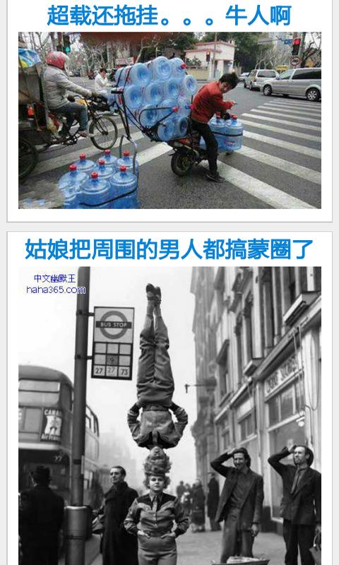 搞笑图片制作 版本:v2.0