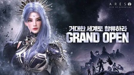 阿瑞斯守护者的崛起