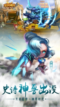 全民神将 v4.0.5