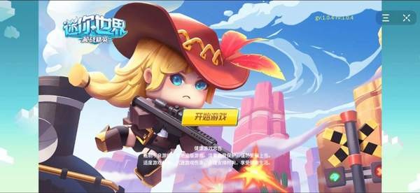 迷你世界枪战精英国际版