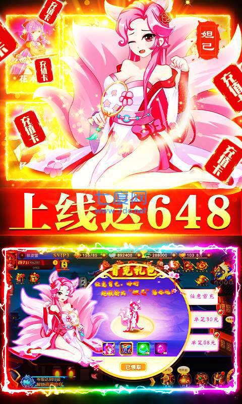 斩仙录bt版