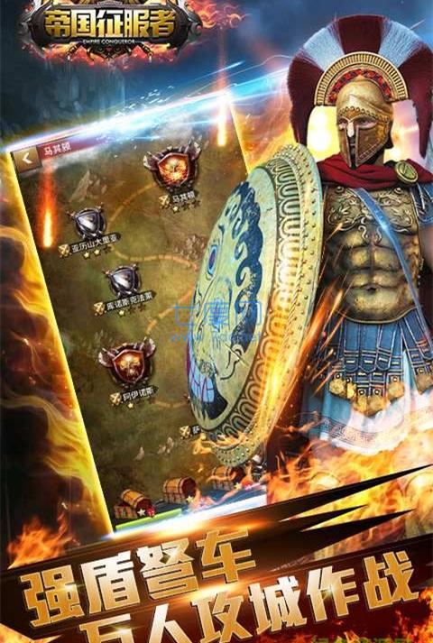 帝国征服者无限钻石破解版