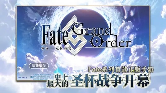 命运冠位指定FateGO v2.86.0
