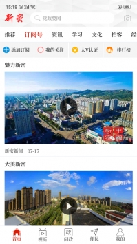 云上新密 v3.0.5