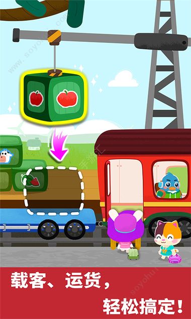 宝宝小火车 v9.73.00.00