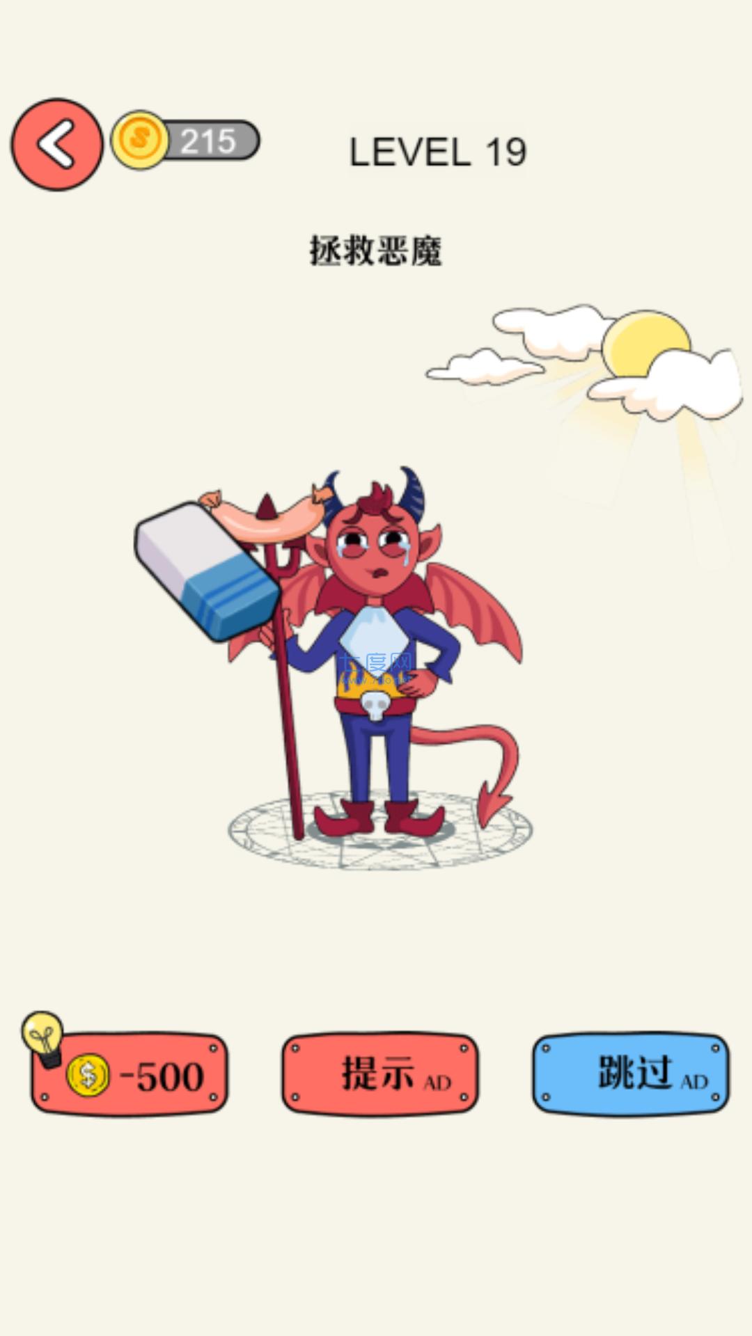 奥利给橡皮擦 v1.0