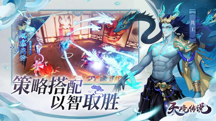 天境传说官网版 v1.14.2
