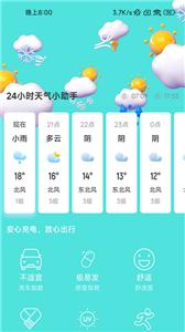 快闪充电桩截图2