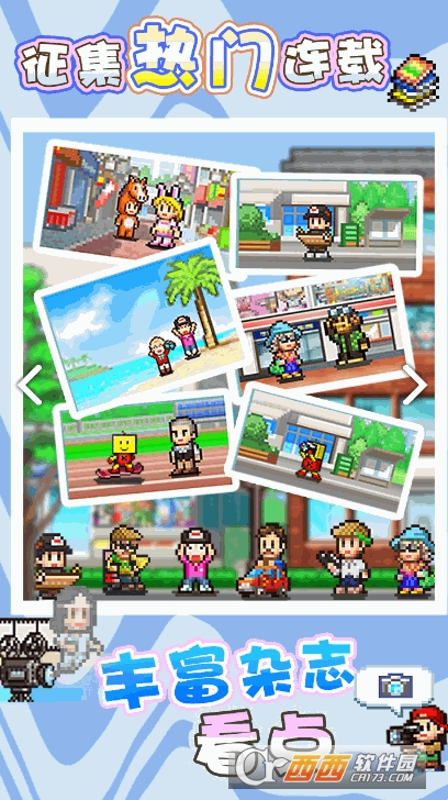 灵犀出版社物语 v1.0 安卓版