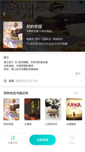 咕咕小说  v1.3.13