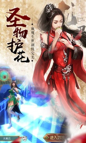 守护者大陆