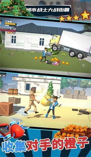 城市战士大战街霸  v1.0