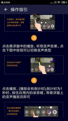 吃鸡变声器免费版截图0