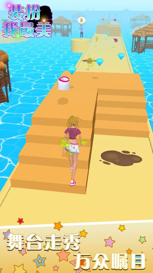 装扮我最美 v1.0.0