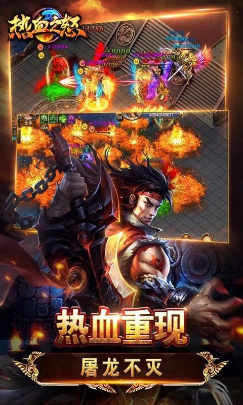 热血之怒官网版
